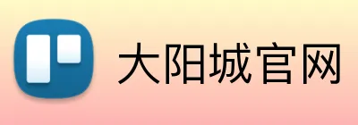 大阳城官网 logo